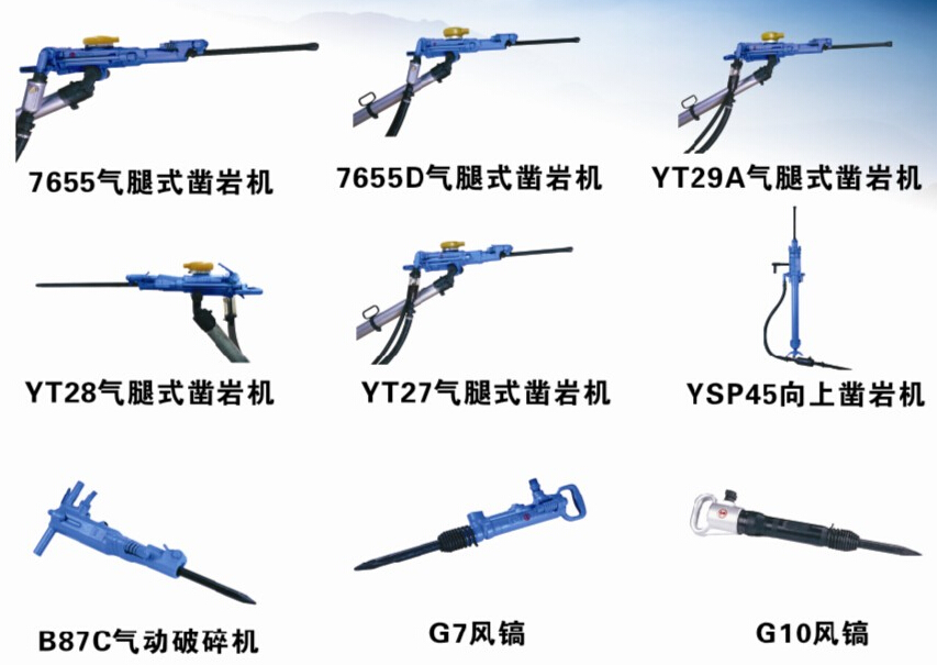 沈阳凿岩机领导品牌|阿特拉斯凿岩机